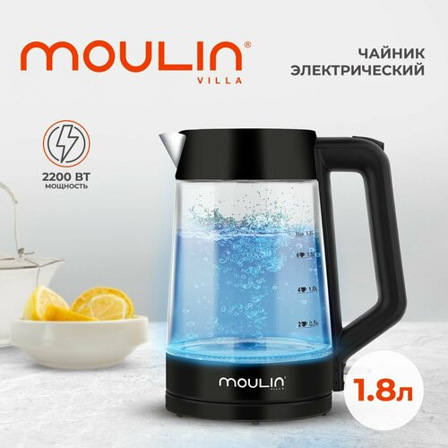 Чайник электрический Moulin Villa EK-001 стеклянный с подсветкой и защитой от перегрева 18л 399900₽
