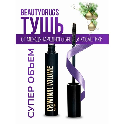 Тушь для ресниц BeautyDrugs объем, черная