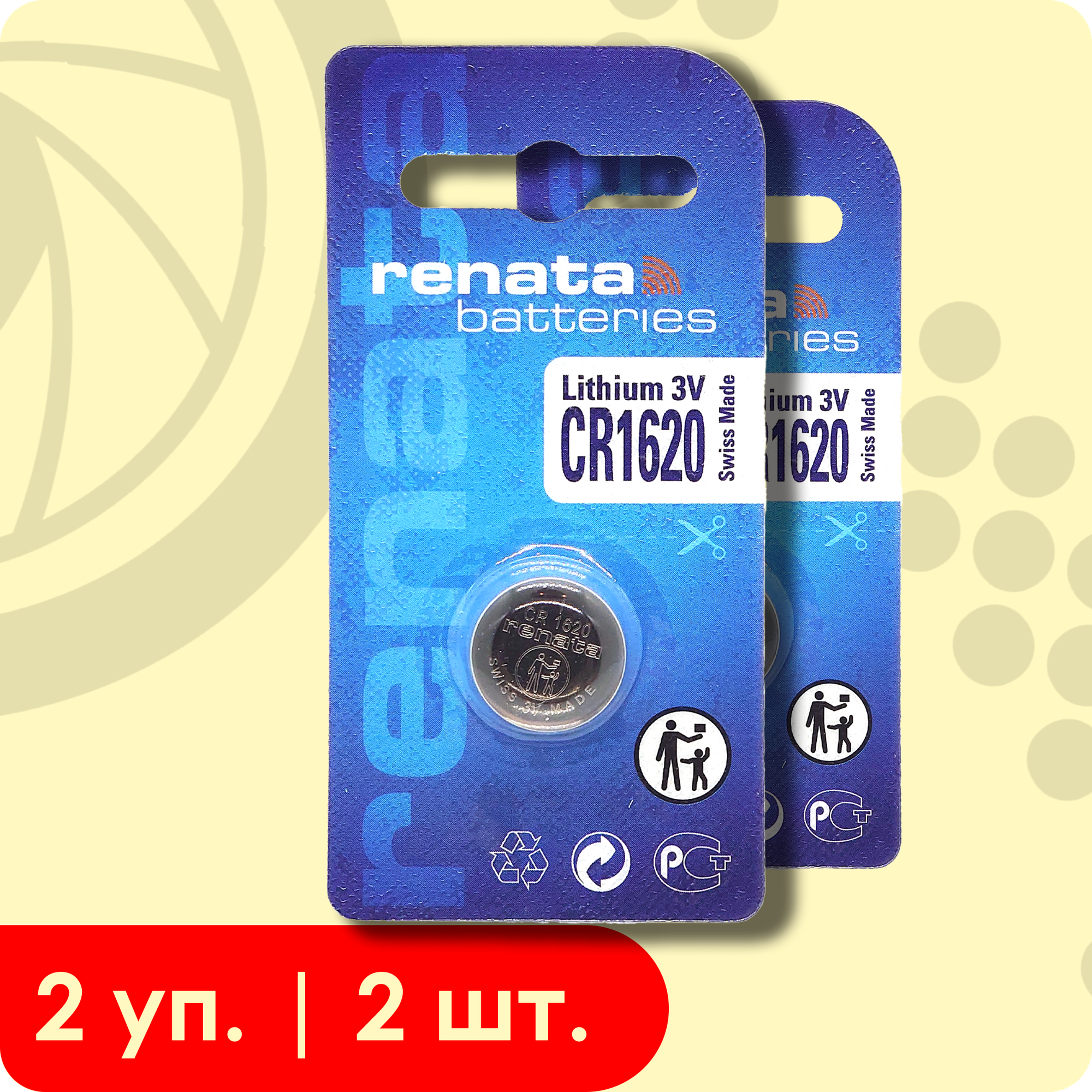 Renata 1620 (CR1620) | 3 Вольта, Литиевая батарейка - 2шт.