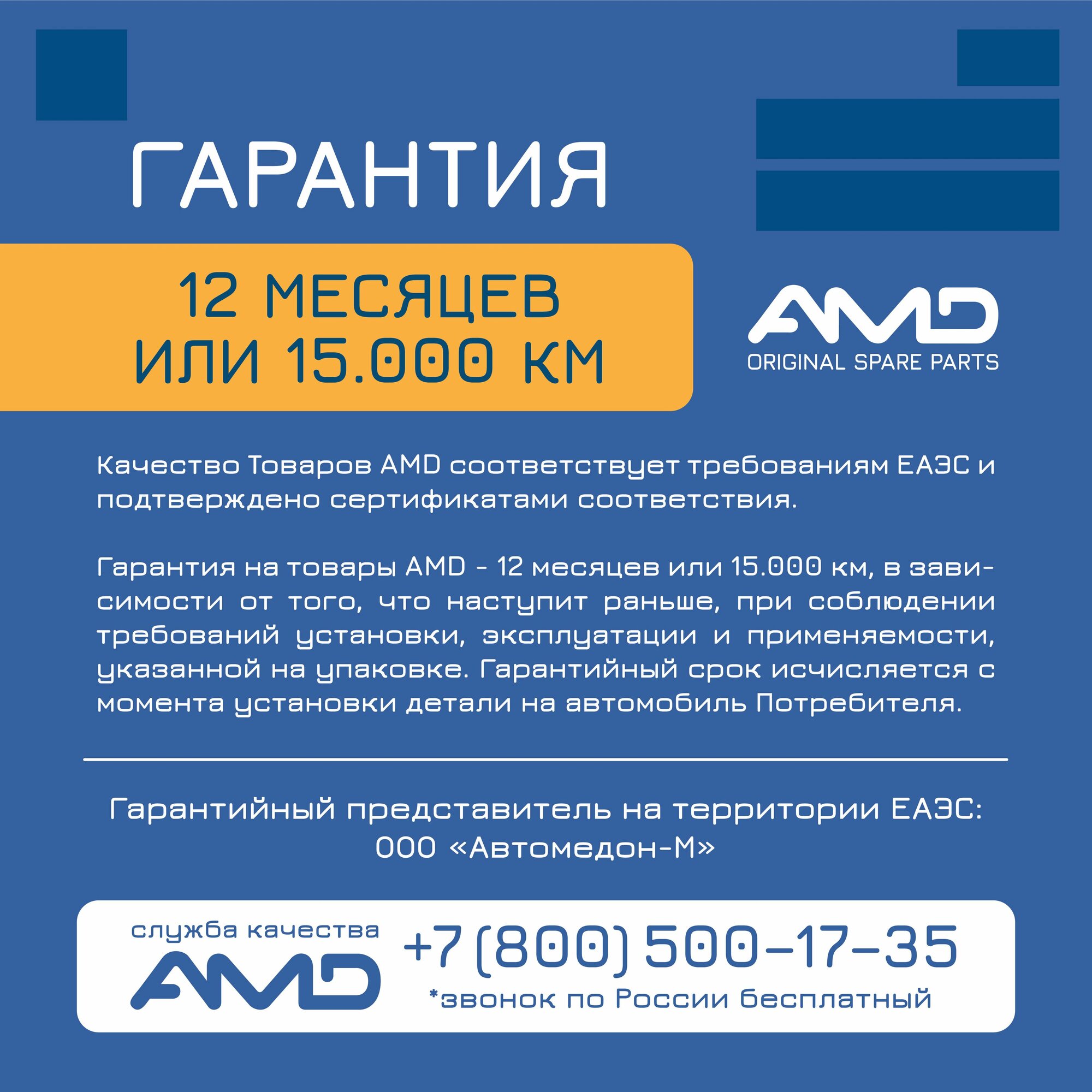 Фильтр масляный 21080-1012005-82 AMD. FL245 для ВАЗ Lada 2105 2108-2112 Samara 2113-2115 Priora Kalina Granta Largus Vesta Niva 4x4