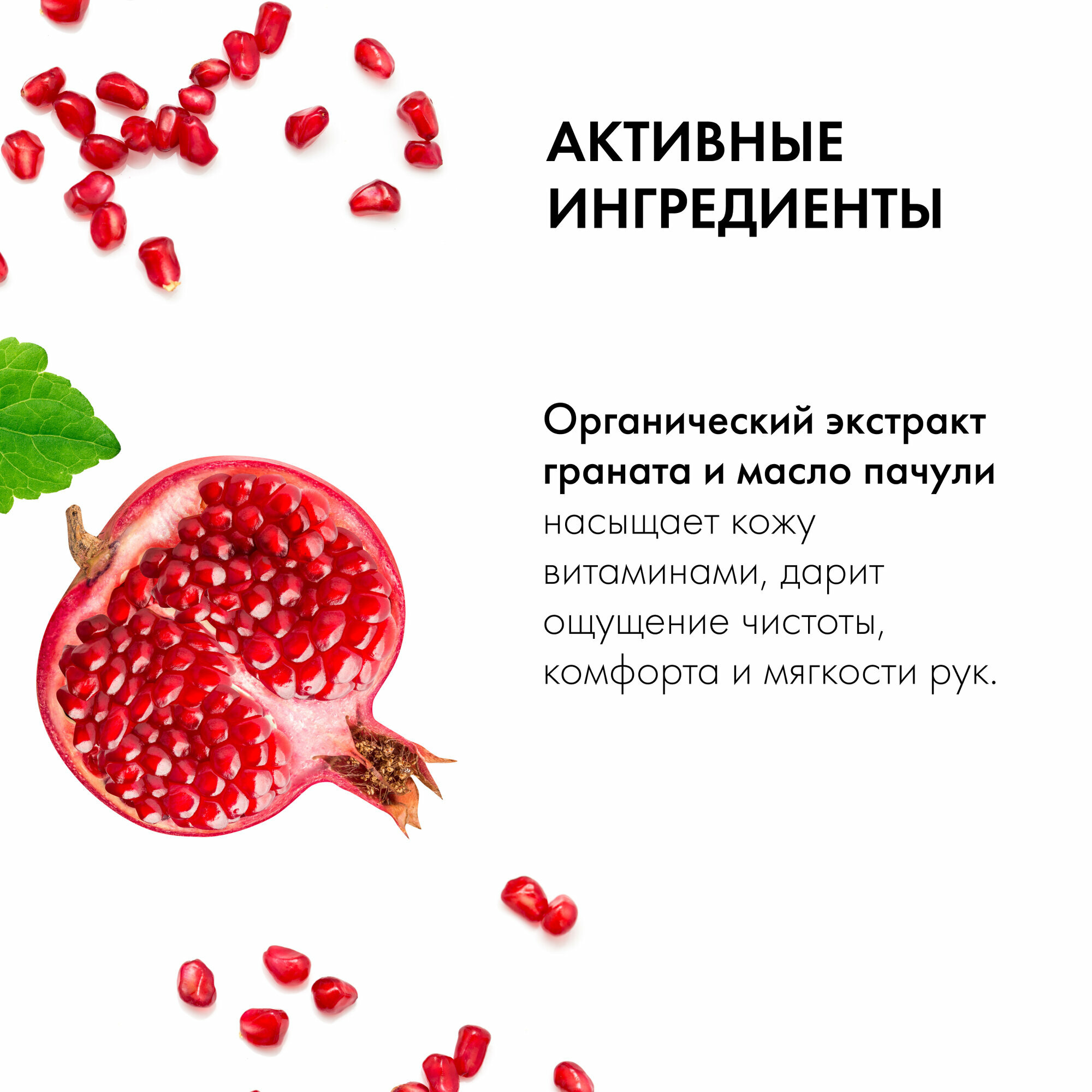 Мыло жидкое ORGANIC SHOP Гранатовый браслет (рефилл) 500 мл