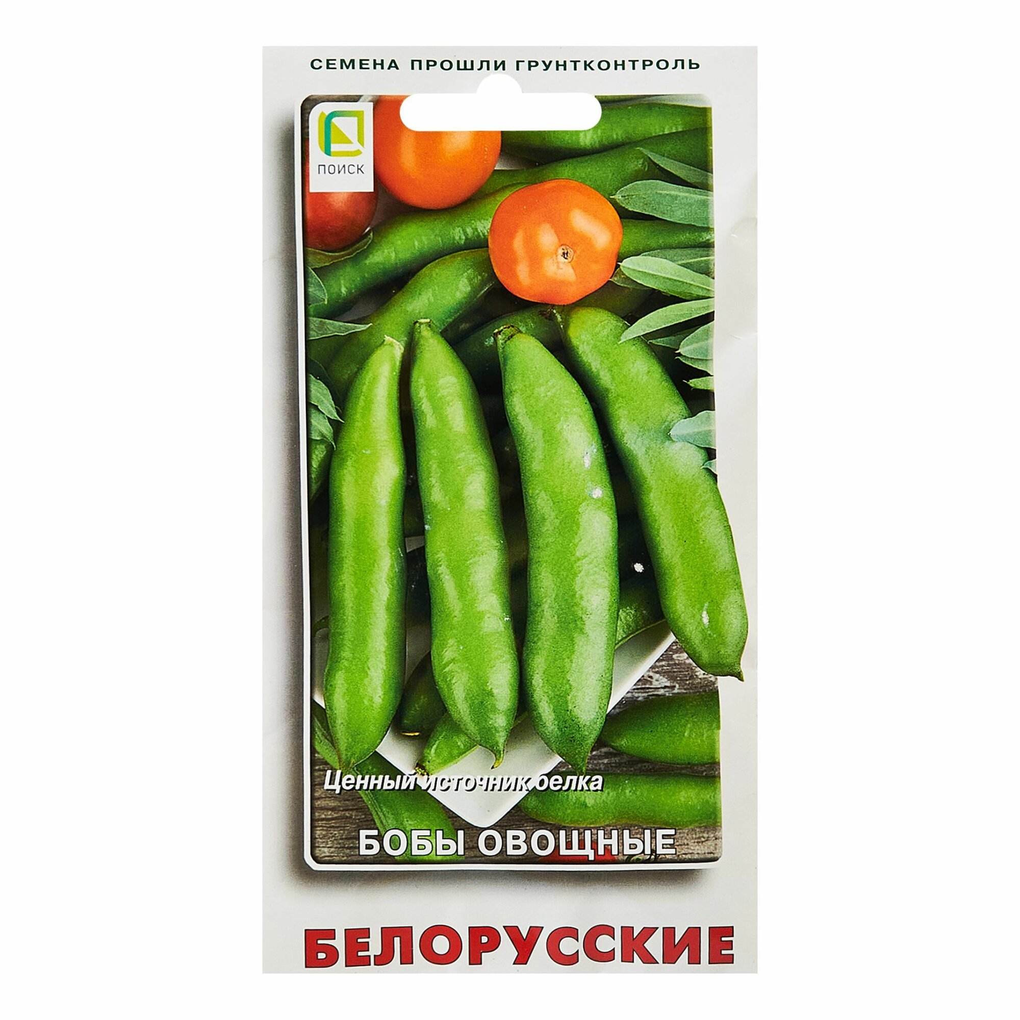 Семена бобов овощных Белорусские 7 шт.