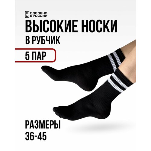 фото Носки добрамода носки в рубчик, 100 den, 5 пар, размер 36-39, черный