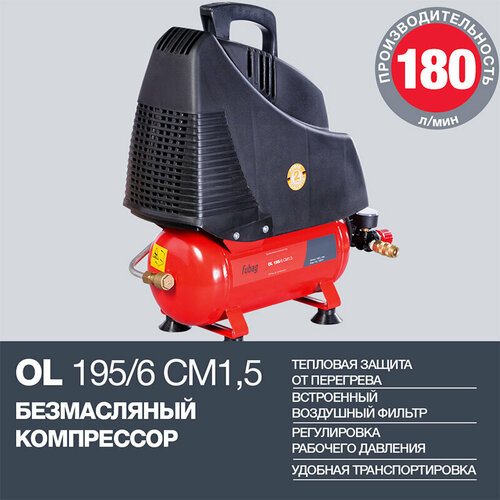 Компрессор воздушный безмасляный FUBAG OL 195/6 CM1.5 180 л/мин, ресивер 6 л, 8 бар, 230 В компрессорный набор fubag house master kit безмасляный компрессор 5 предметов 180 л мин ресивер 24 л 8 бар 230 в