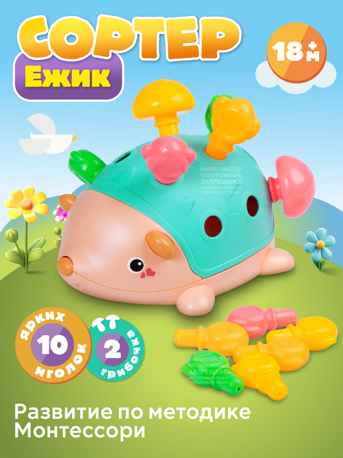Развивающая игрушка сортер Ёжик, изучение цветов/форм, развитие логики и мышления, JB0334116