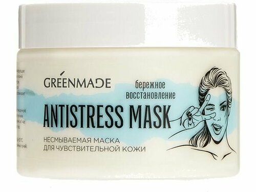 Маска для лица Greenmade ANTISTRESS MASKfor sensitive skin