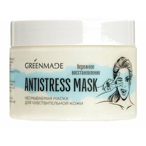 Маска для лица Greenmade ANTISTRESS MASKfor sensitive skin