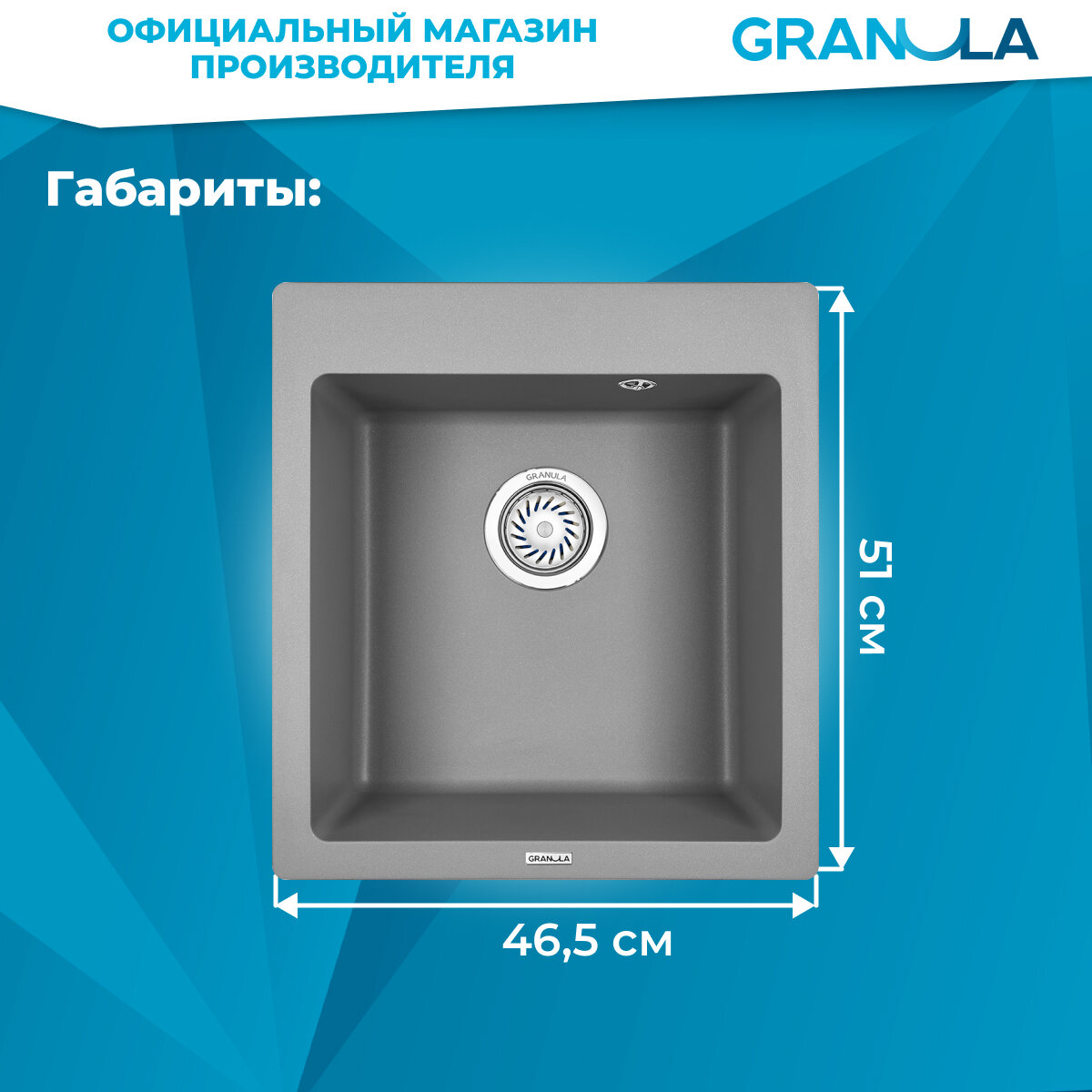 Мойка для кухни Granula 4651, алюминиум (серый), врезная, кварцевая, раковина для кухни