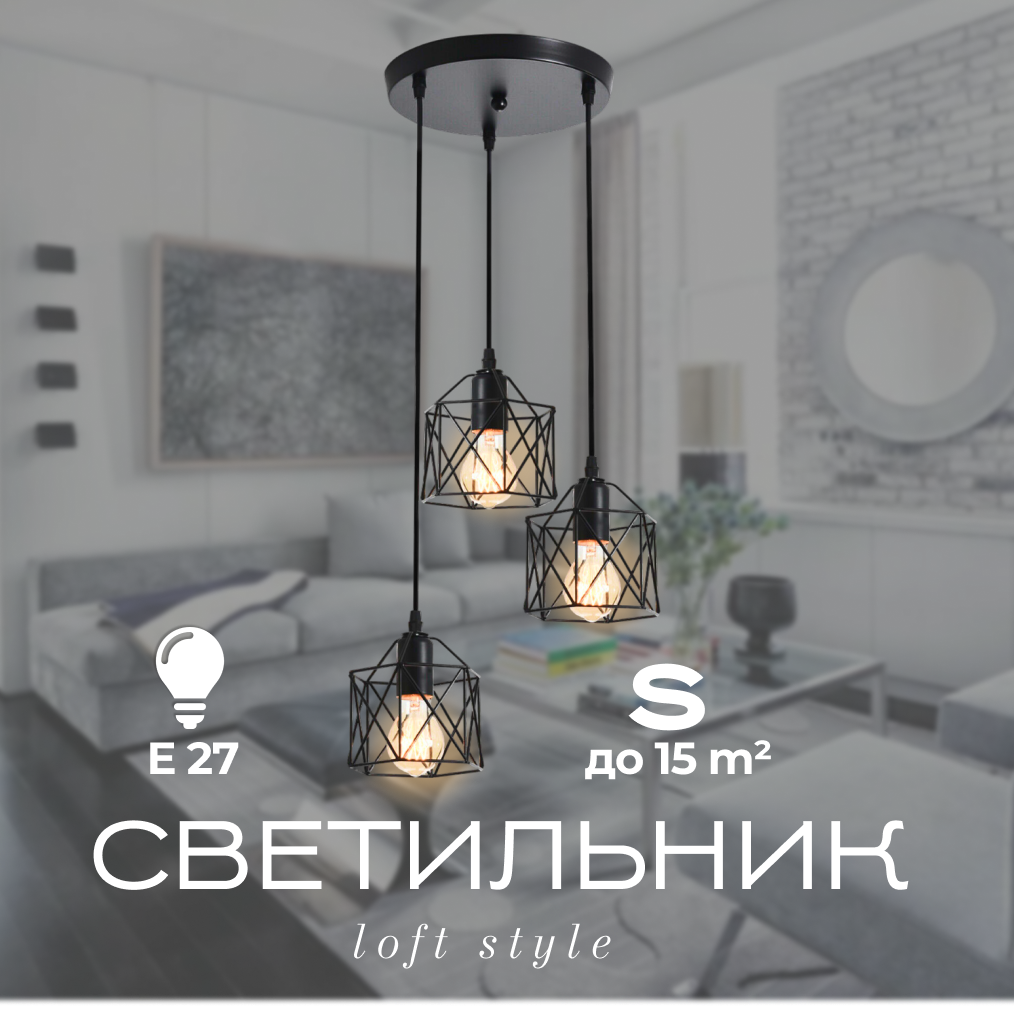 Светильник потолочный МБ-Shop, лофт 3*60 вт E27, на планку, черный