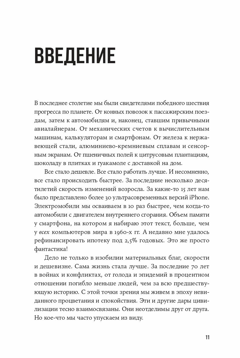 Конец мира - это только начало: Экономика после краха глобализации