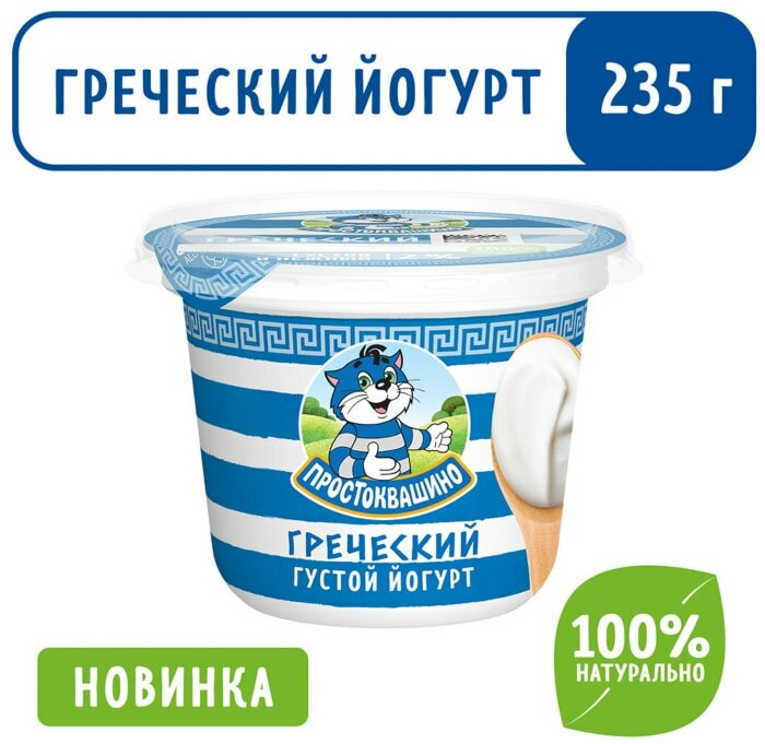 Йогурт Простоквашино Греческий густой 2% 235г