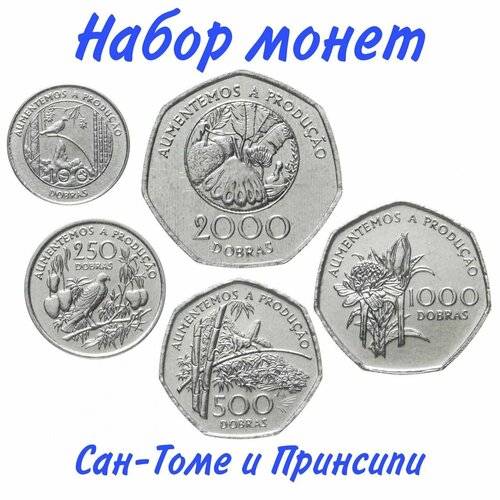 Сан-Томе и Принсипи набор из 5 монет 1997 год UNC сан томе и принсипи 20 добр 1977 г фао 2