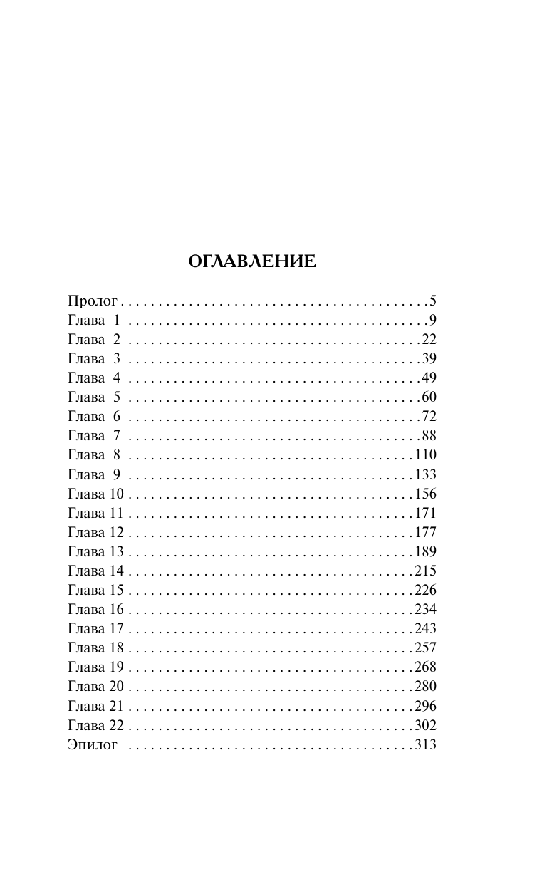 Бригада с запада (Тамоников Александр Александрович) - фото №3