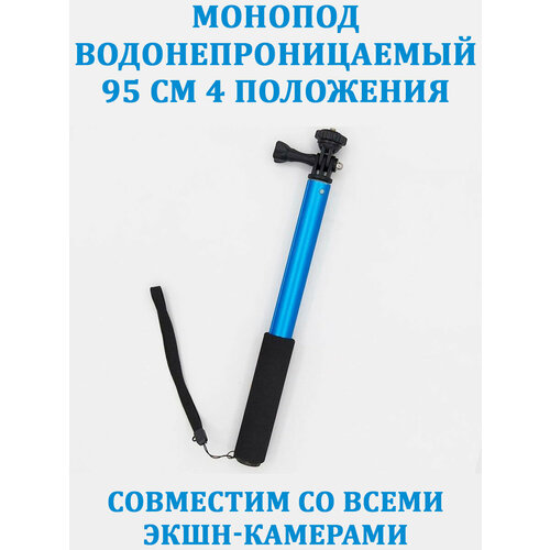 Монопод Selfie Stick c мягкой ручкой для экшн-камер GoPro; DJI; INSTA360 поплавок монопод для экшн камеры с крепежным винтом желто черный