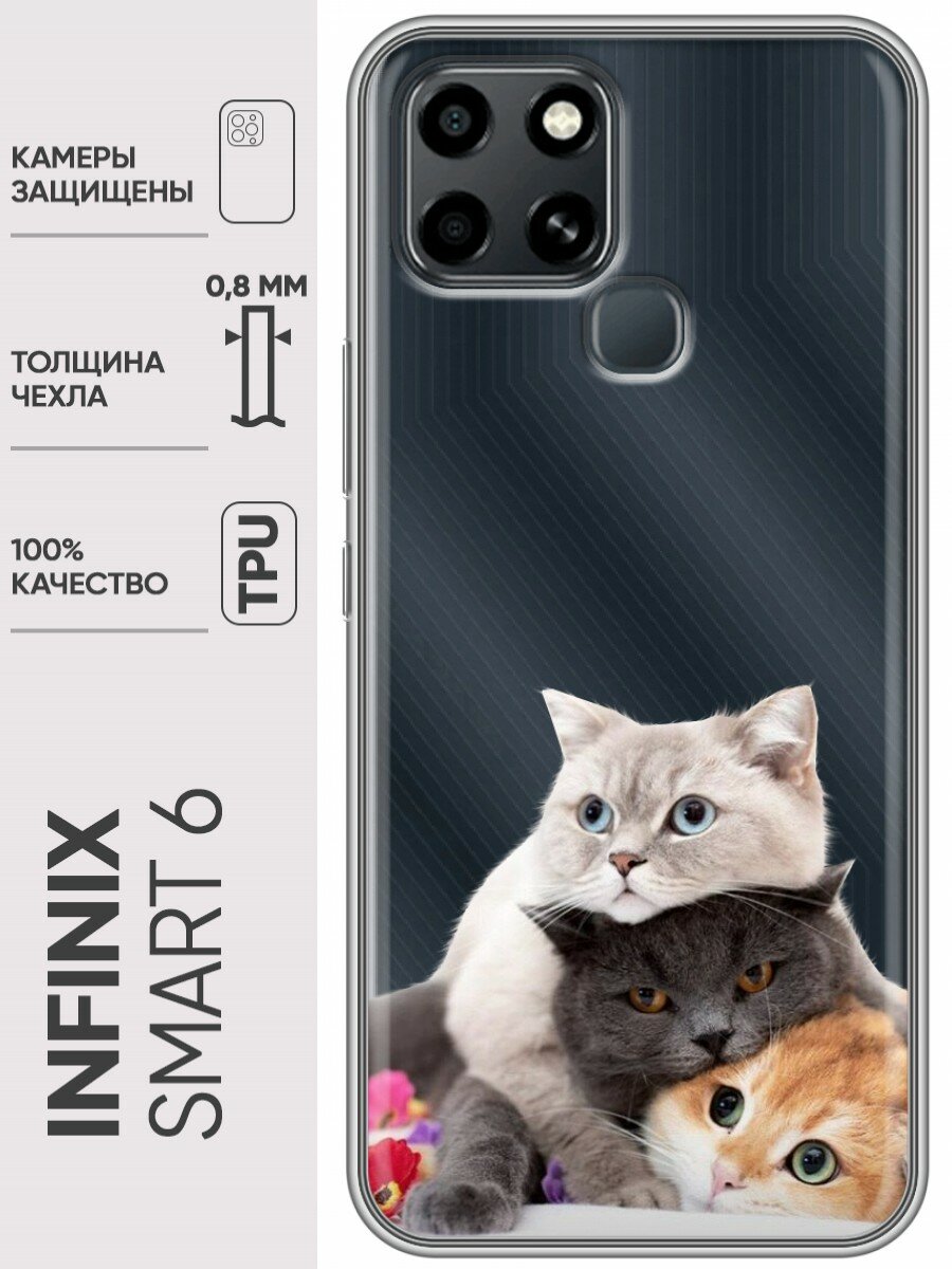 Полупрозрачный дизайнерский силиконовый чехол для Инфиникс Смарт 6 / Infinix Smart 6 Кошки