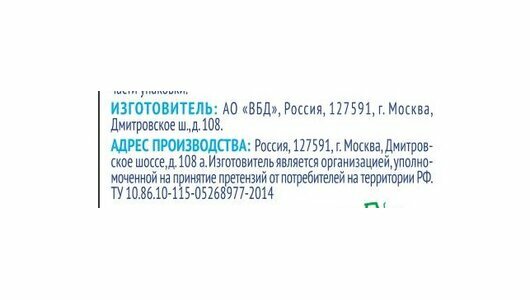 Молоко детское Агуша 3.2% 925мл Вимм-Биль-Данн - фото №19