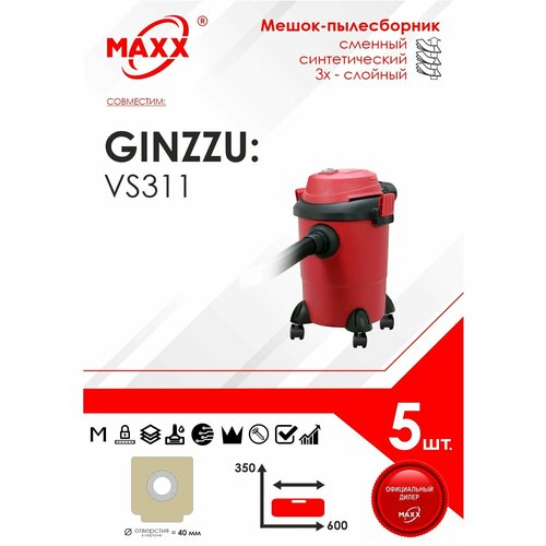 Мешок - пылесборник 5 шт для пылесоса Ginzzu VS311 861₽