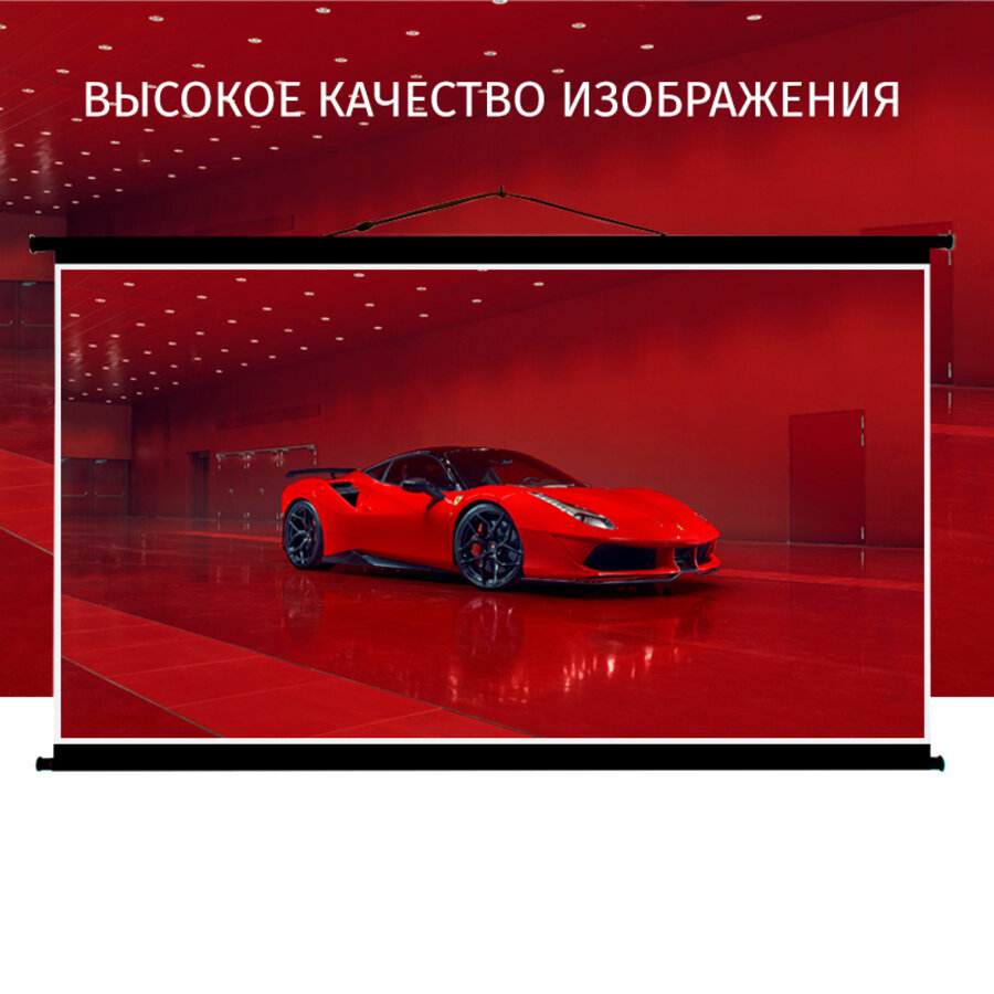 Экран для проектора Лама Блэк 150x85 см, формат 16:9, диагональ 68"