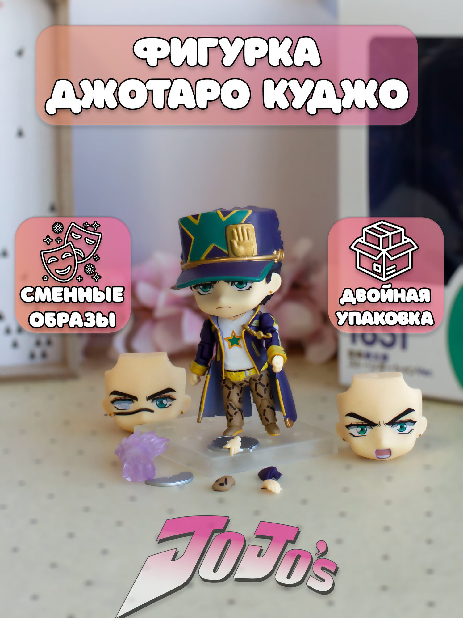 Фигурка Джотаро Куджо Jotaro Kujo Stone Ocean Приключения ДжоДжо JoJo s Bizarre Adventure