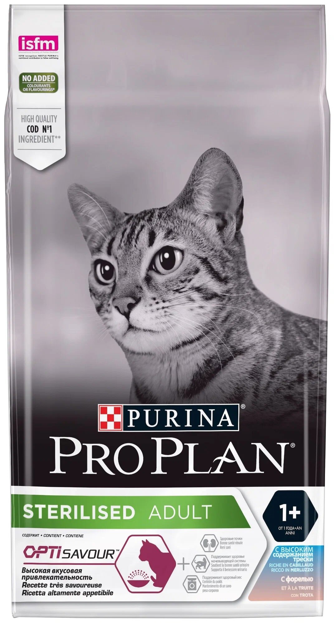 Сухой корм для кошек Pro Plan Sterilised для стерилизованных кошек с треской и форелью 1.5 кг