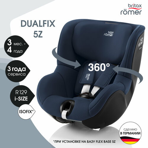 Автокресло детское Britax Roemer DUALFIX 5Z Indigo Blue для детей от 3 месяцев до 4 лет, ростом 61-105 см, до 18 кг