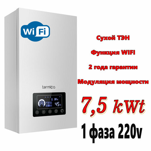 Электрический котёл Termica Electra 08 с функцией Wi-Fi мощность 75 кВт 5756600₽