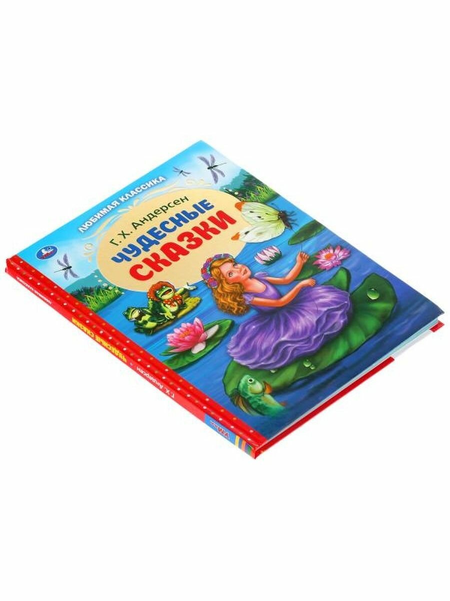 Чудесные сказки. Г.Х. Андерсен. Любимая классика. 197х255 мм. 128 стр., офсет бумага Умка в кор.10шт - фото №8