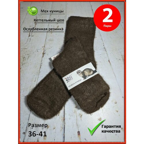 Термоноски , размер 36-41 теплые носки из меха куницы термоноски женские носки носки зимнии