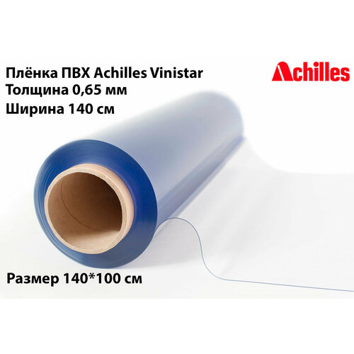 Мягкое стекло Achilles Vinistar 0,65мм 140см
