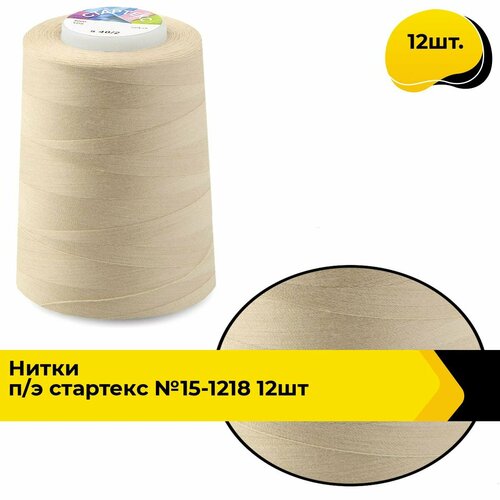 Нитки для шитья и швейных машин промышленные 402 набор 5000 ярд 12 шт 1978₽