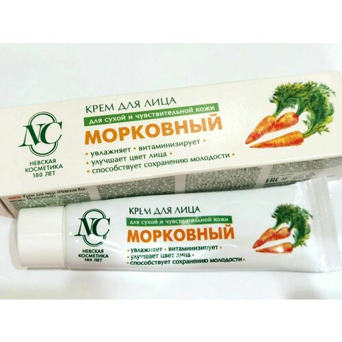Невская косметика Крем для лица Морковный, 40 мл / крем для лица невская косметика морковный 40 мл