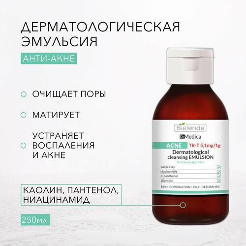 Bielenda Dr Medica Дерматологическая очищающая эмульсия анти-акне, 250 мл