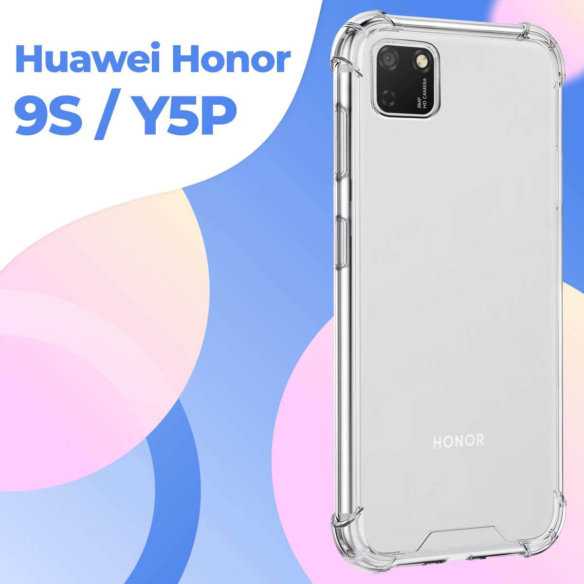 Прозрачный противоударный чехол для телефона Honor 9S и Huawei Y5p / Ударопрочный силиконовый чехол на Хонор 9С и Хуавей У5р с защитой углов