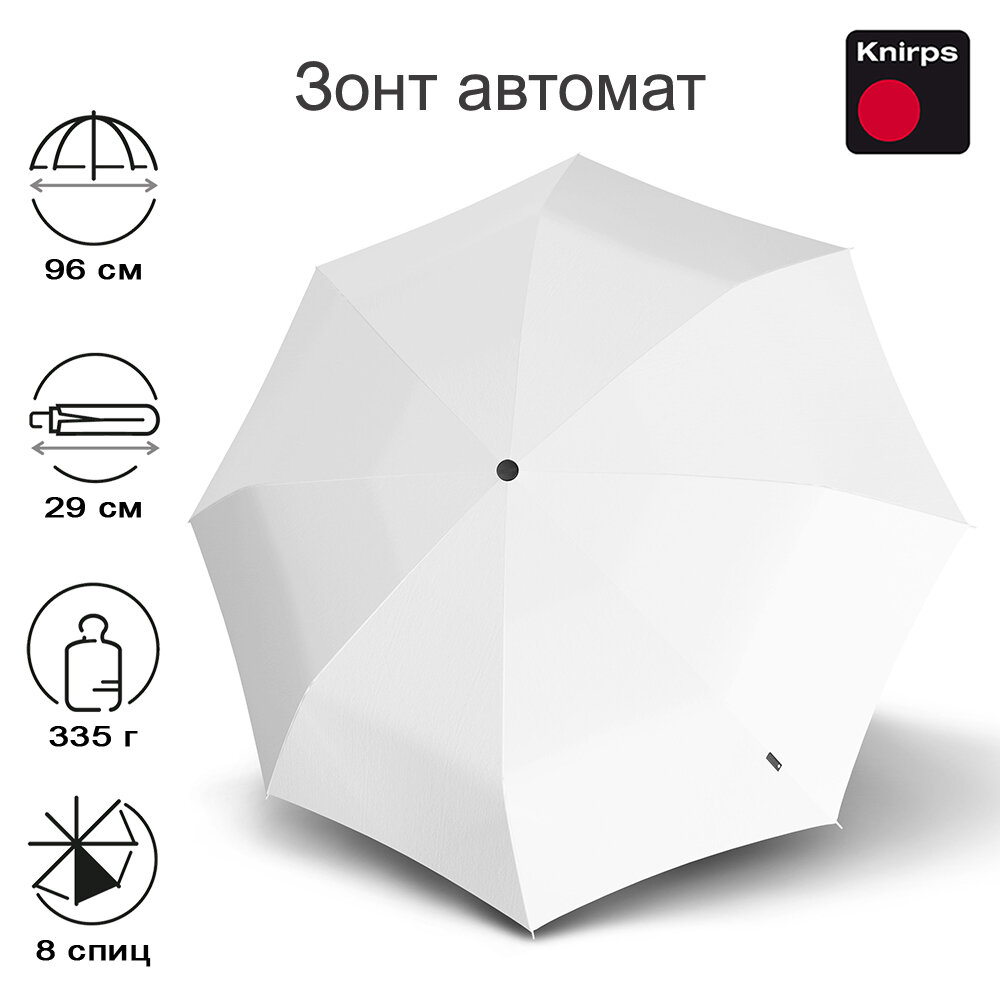 Зонт Knirps автомат E.200 Medium Duomatic WHITE 95 1200 0000