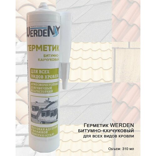 Герметик WERDEN битумно-каучуковый для всех видов кровли, туба 310мл