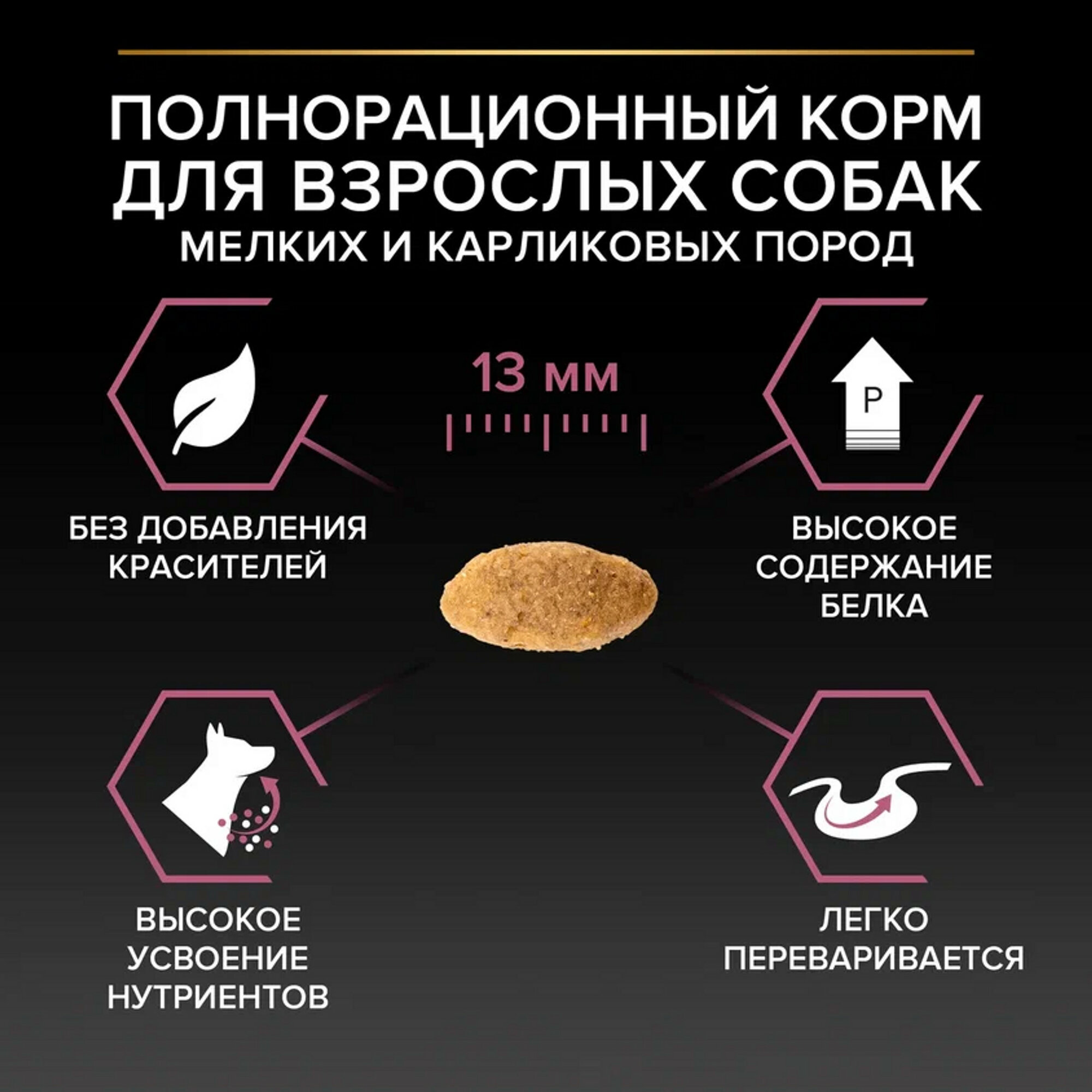 Сухой корм Purina ProPlan для взрослых собак мелких и карликовых пород с чувствительной кожей, лосось, 2,5кг+500гр - фото №19