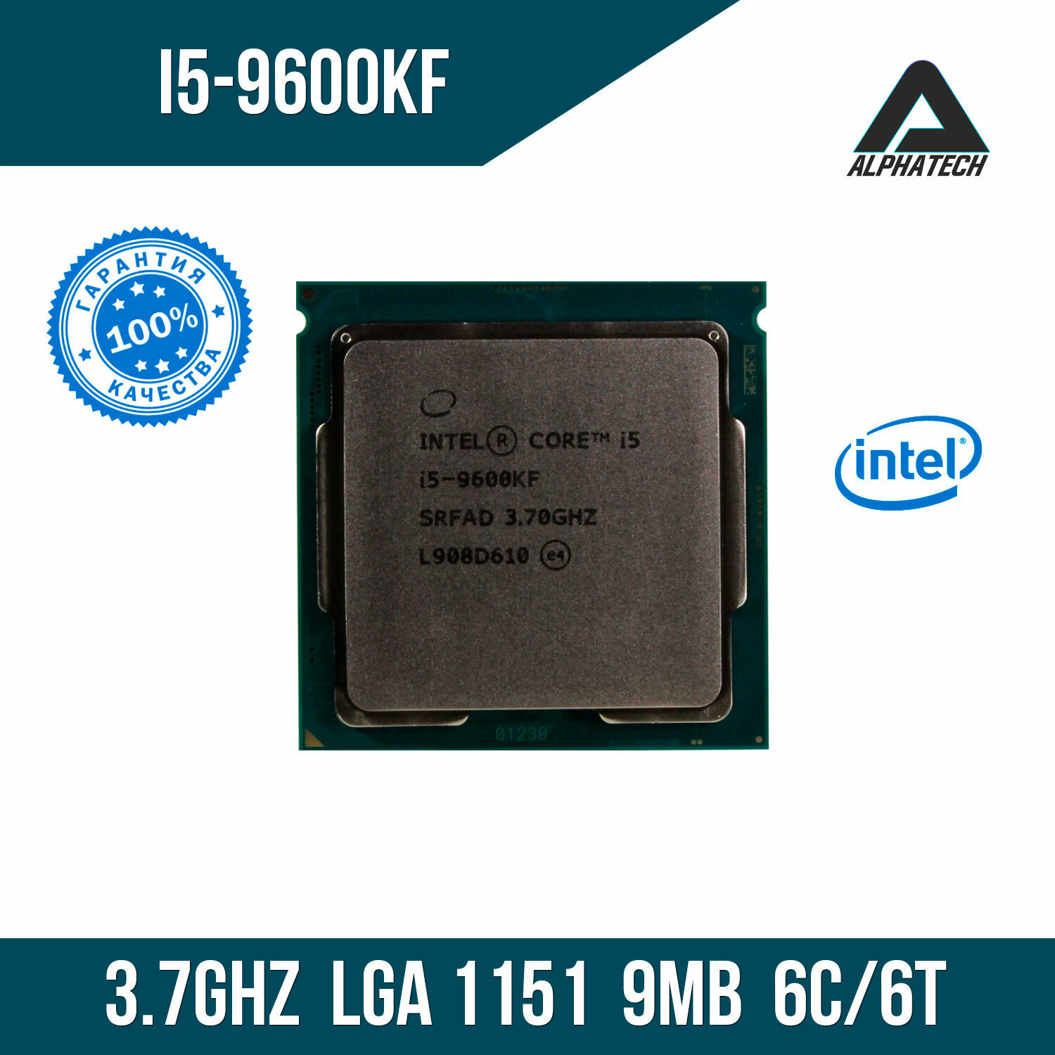 Процессор Intel Core i5 9600KF (3,7 ГГц, LGA 1151, 9 Мб, 6 ядер)