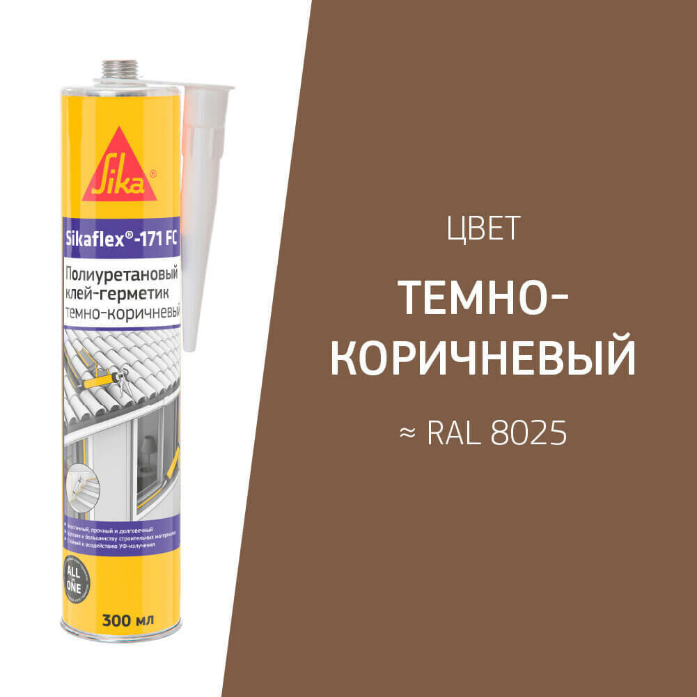 фото Клей-герметик полиуретановый Sika Sikaflex-171 FC темно-коричневый 300 мл