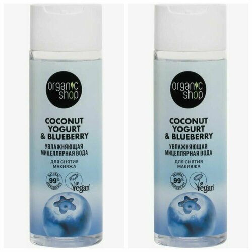 Organic Shop Мицеллярная вода для снятия макияжа Coconut, Увлажняющая, 200 мл, 2 шт