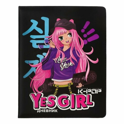Дневник универсальный для 1-11 класса Yes Girl твёрдая обложка искусственная кожа ляссе 80 гм2 596₽