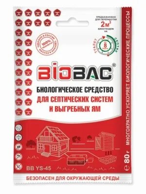 BioBac BB YS-45 Биологическое средство для септических систем и выгребных ям