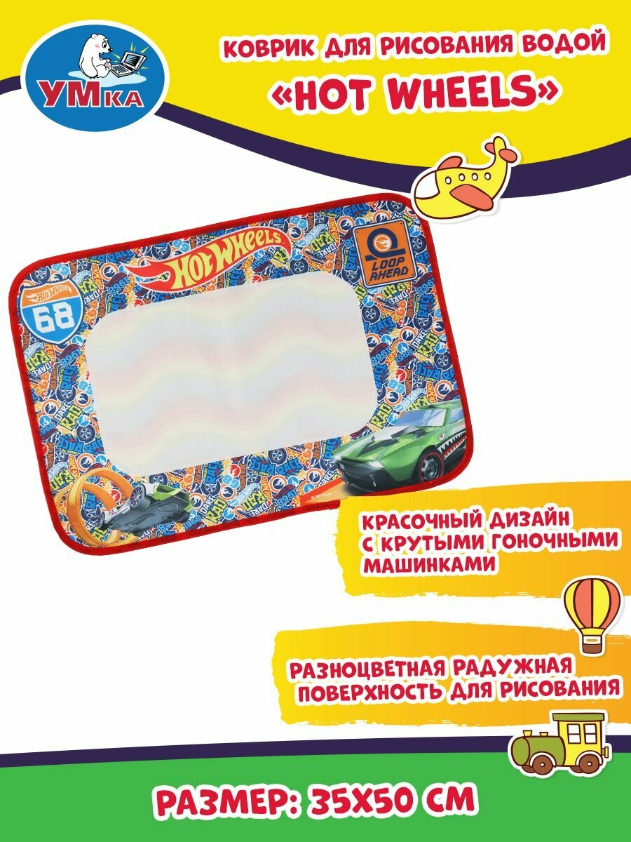 Раскраска Умка - фото №7