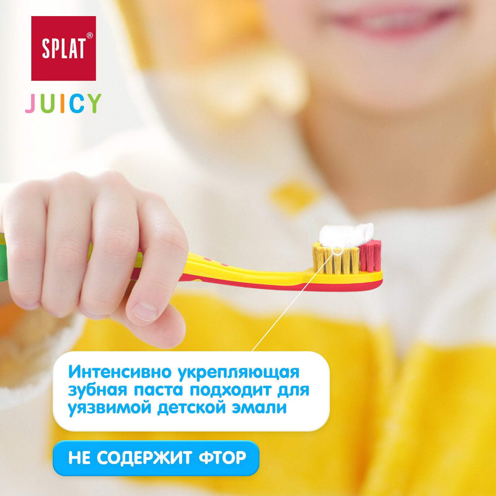 Детская укрепляющая зубная паста с гидроксиапатитом серии Juicy «вишня / Cherry». 35 мл, (3 шт)