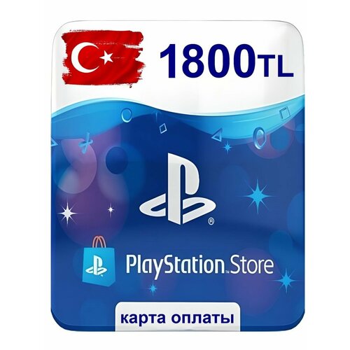 Карта оплаты SONY PlayStation / Турция 1800 лир карта оплаты sony playstation турция 2400 лир