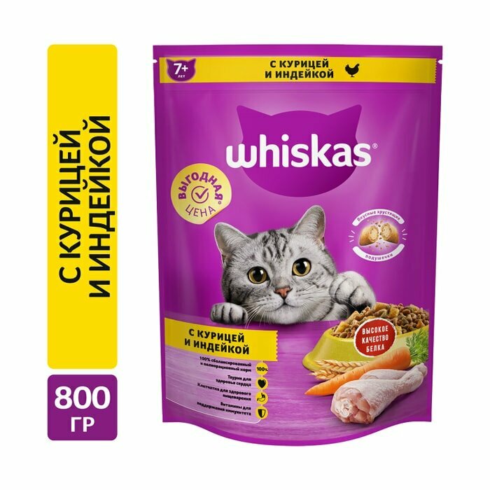 Сухой корм для пожилых кошек Whiskas Подушечки с паштетом Ассорти с курицей и индейкой 800г