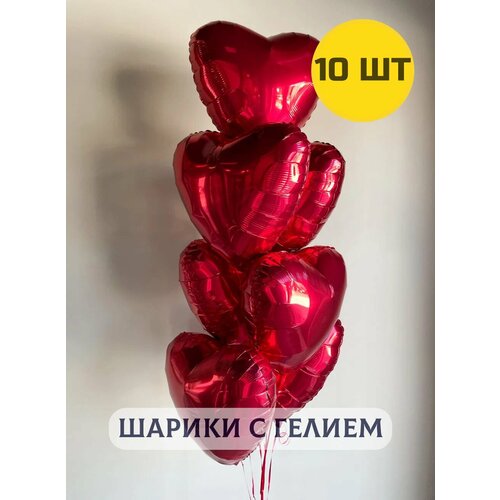 фото Фольгированные воздушные шары с гелием "фольгированные сердца" красные 10 шт. купить шары