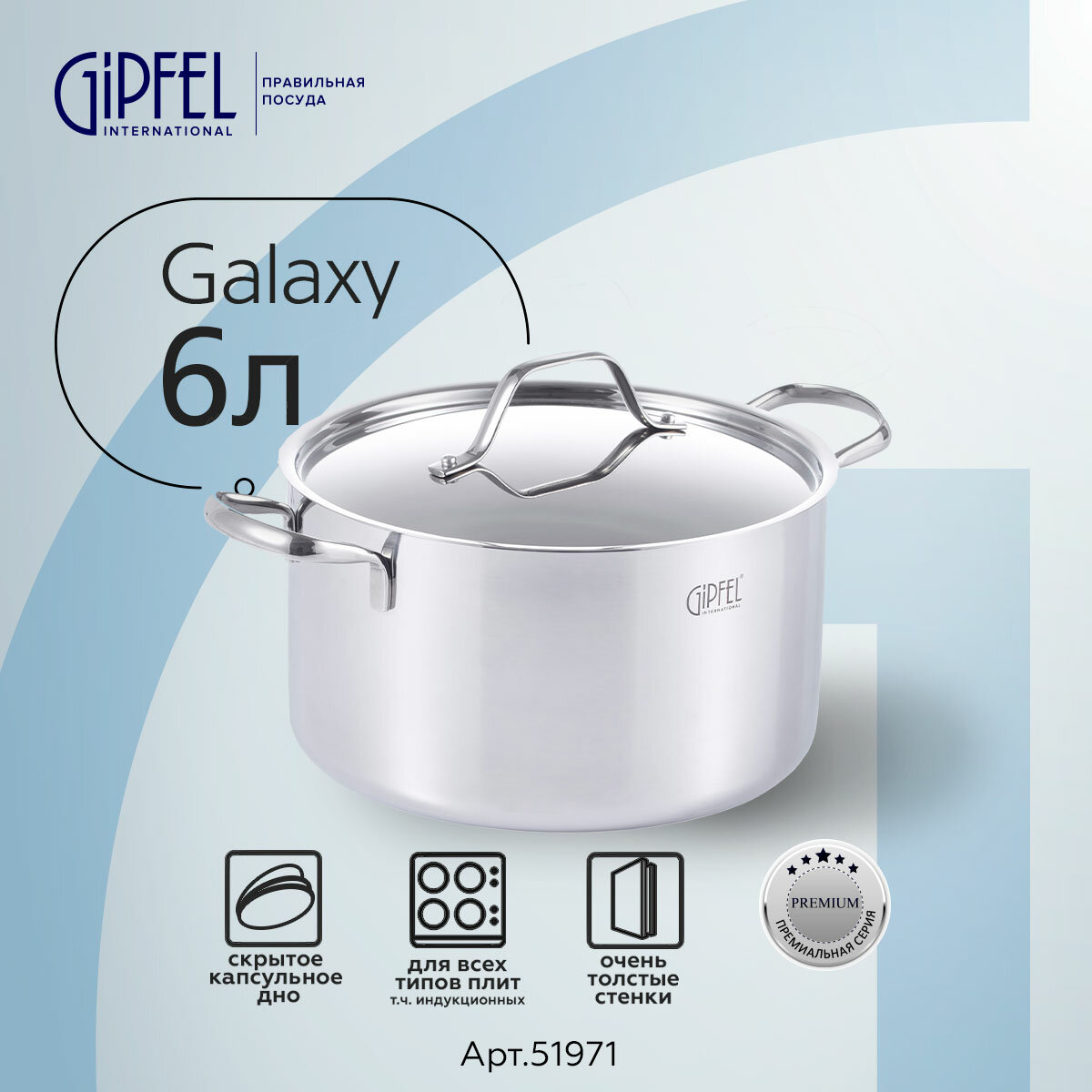 Кастрюля из нержавеющей стали Gipfel Galaxy 51969 20 см/3,2 л - фото №8