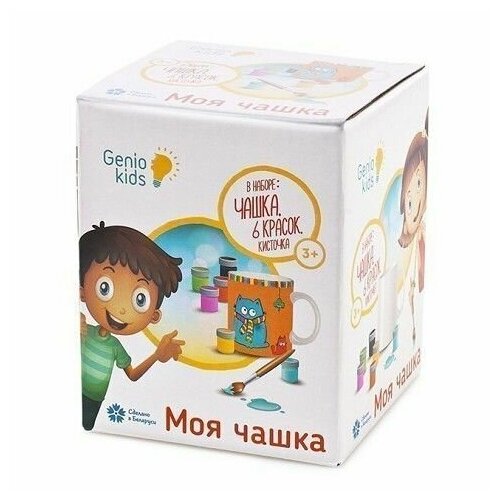 Набор д/творчества Моя чашка AKR01 (Genio Kids-Art)