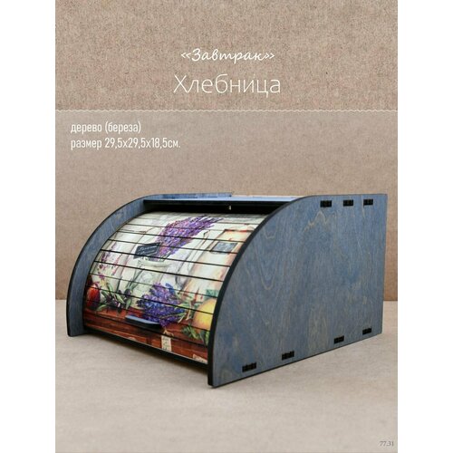 Хлебница деревянная с крышкой 1281₽