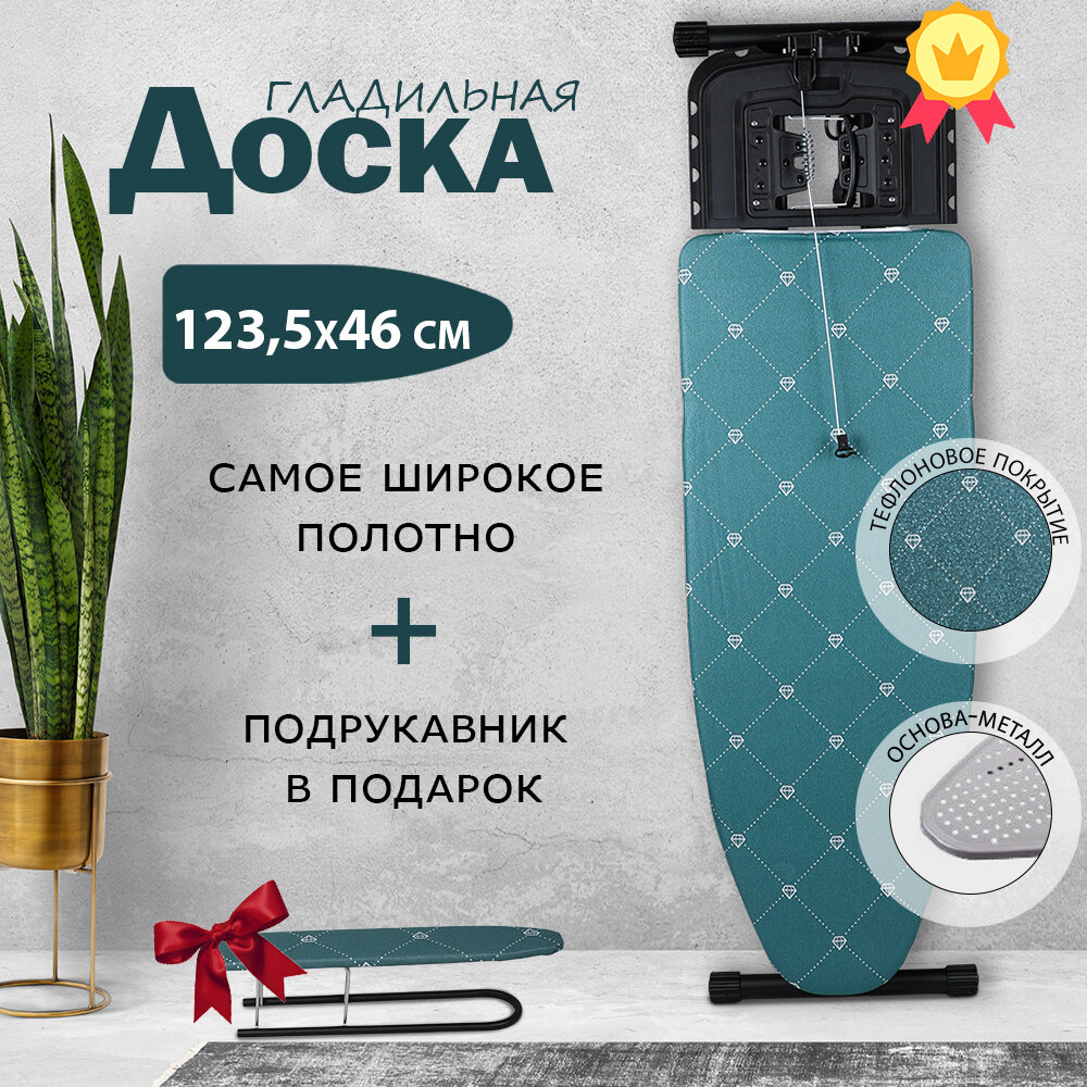 фото Гладильная доска с рукавом удлинителем и полкой для белья